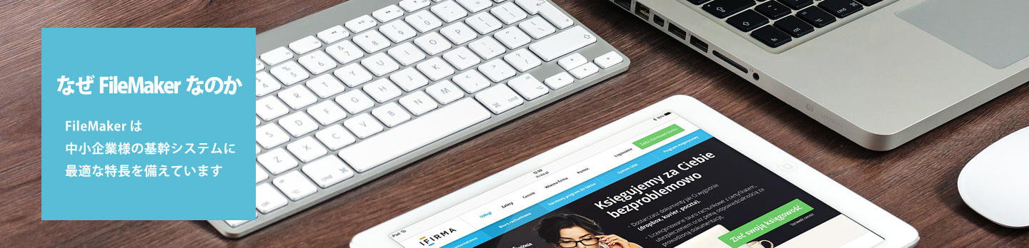 なぜＦｉｌｅｍａｋｅｒ