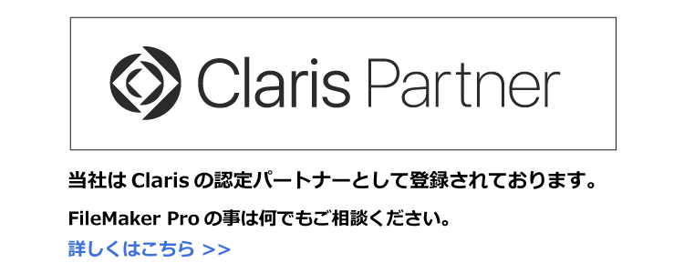 クラリスパートナー